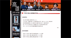 Desktop Screenshot of khphoto.org.tw