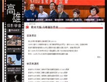 Tablet Screenshot of khphoto.org.tw